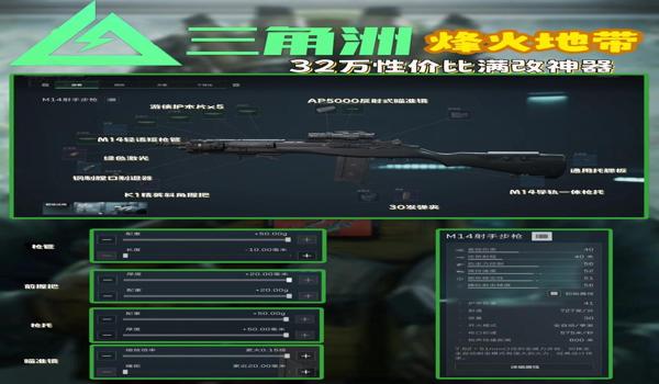 三角洲行动手游的吃鸡神器(有三角洲行动手游专用的吃鸡神器吗?) 三角洲行动手游的吃鸡神器(有三角洲行动手游专用的吃鸡神器吗?)