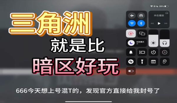 三角洲误封一小时怎么解除(有没有快速解除三角洲误封的方法?) 三角洲误封一小时怎么解除(有没有快速解除三角洲误封的方法?)