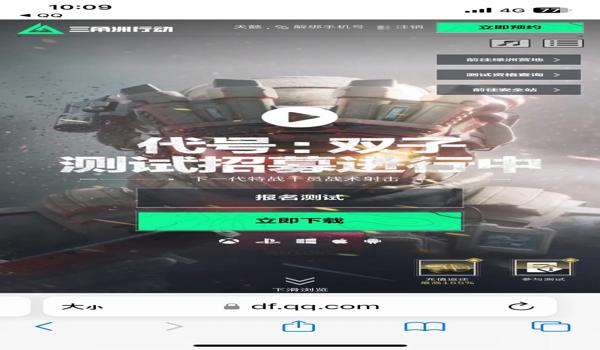 三角洲行动手游官网测试问卷新(给我一份三角洲行动手游官网测试问卷) 三角洲行动手游官网测试问卷新(给我一份三角洲行动手游官网测试问卷)