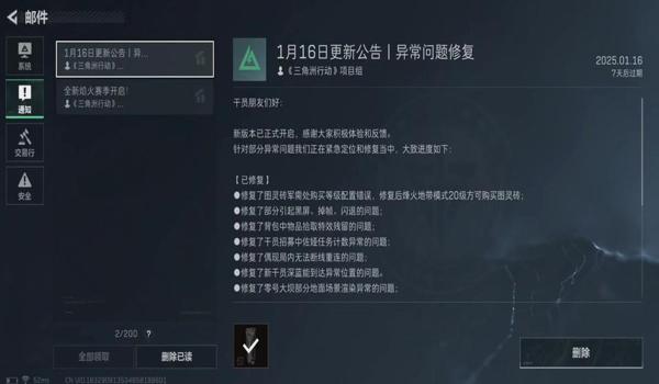 三角洲行动手游挂多起来了(《三角洲行动》手游外挂多久才会封号?) 三角洲行动手游挂多起来了(《三角洲行动》手游外挂多久才会封号?)