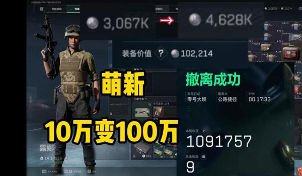 三角洲行动怎么才能不遇到外挂(三角洲行动多久会遇到一次外挂) 三角洲行动怎么才能不遇到外挂(三角洲行动多久会遇到一次外挂)